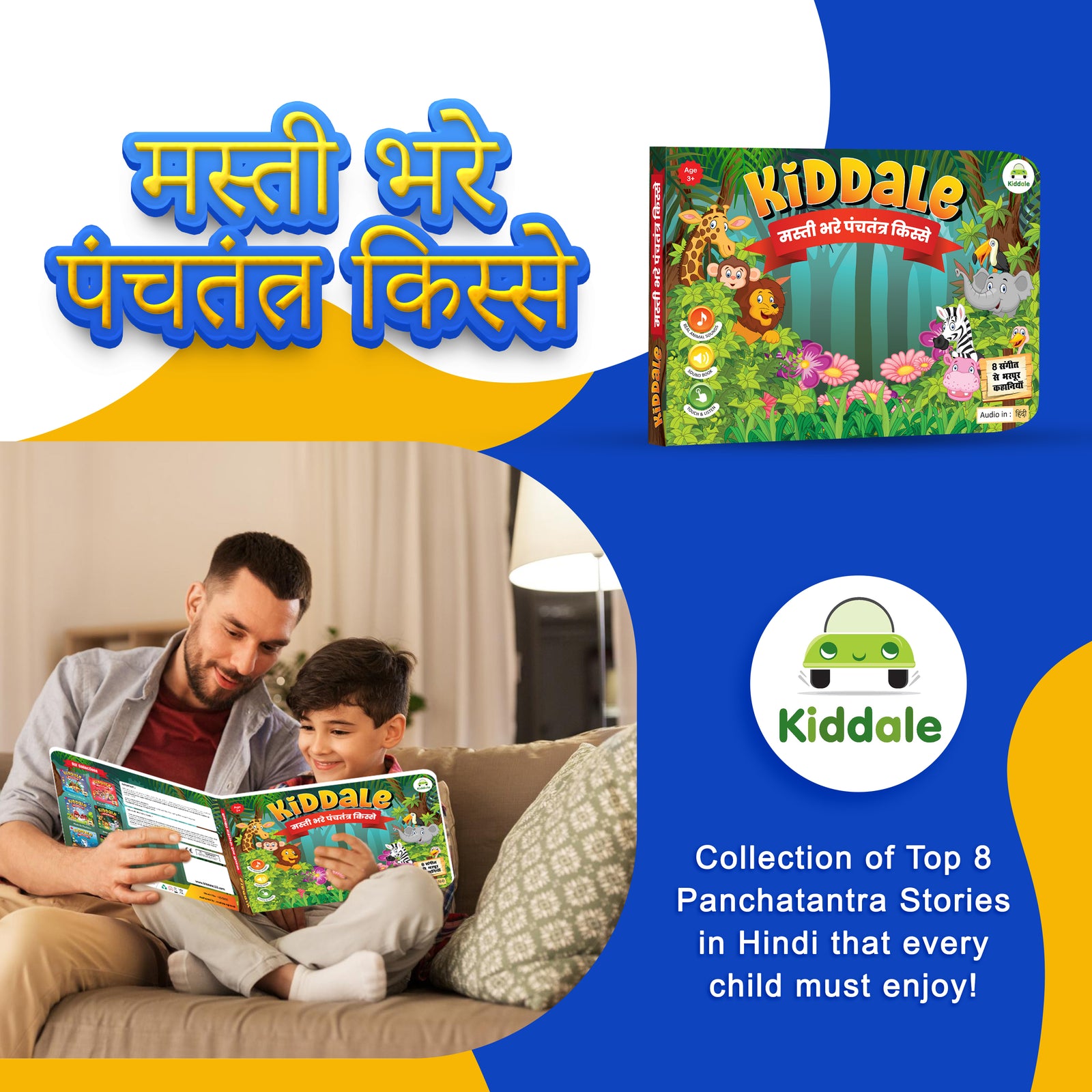 Kiddale Musical Interactive Panchatantra Audio Story Book for Age 3+ in Hindi