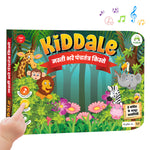 Kiddale Interactive Hindi Story Book 🐒🦁 | 28 Sound Buttons with 8 Panchatantra Tales for Toddlers
