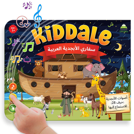 Kiddale Arabic Alphabet and Arabic Letters Sounds for Arabic Language Learning